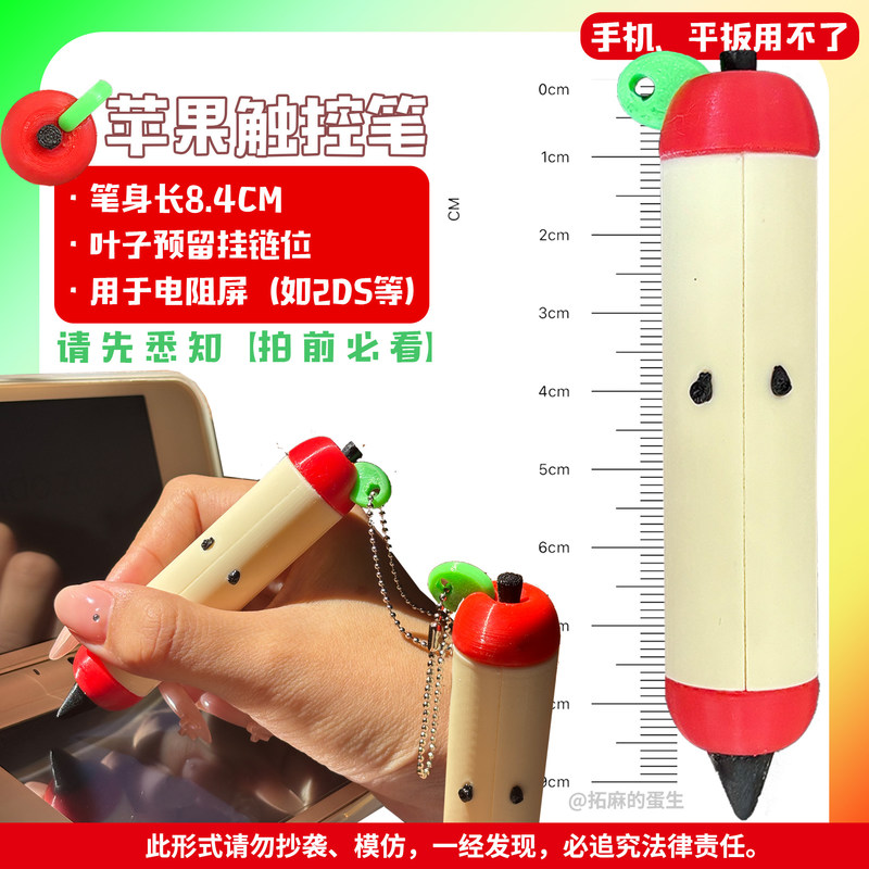 Stylus Pen Leuke Apple-vorm 3D - Gaming Accessories Cute recensie en prijs
